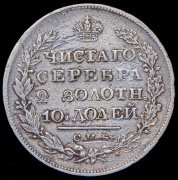Полтина 1824 СПБ-ПД