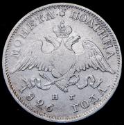 Полтина 1826 СПБ-НГ