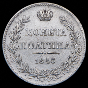 Полтина 1843 MW