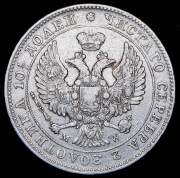 Полтина 1845 MW