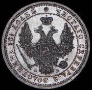 Полтина 1858 СПБ-ФБ