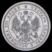 Полтина 1877 СПБ-НI