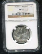 Полтинник 1925 (в слабе)