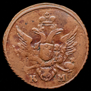 Полушка 1804 КМ (Бит R1)
