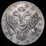 Рубль 1748 ММД