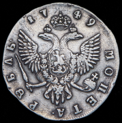 Рубль 1749 СПБ