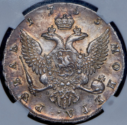 Рубль 1755 СПБ-BS-ЯI