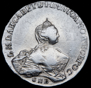 Рубль 1756 СПБ-BS-IМ