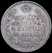 Рубль 1810 СПБ-ФГ