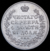 Рубль 1812 СПБ-МФ