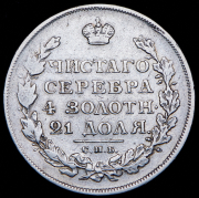 Рубль 1813 СПБ-ПС