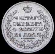 Рубль 1816 СПБ-МФ