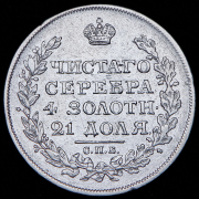 Рубль 1818 СПБ-ПС