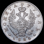 Рубль 1824 СПБ-ПД