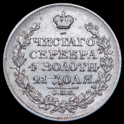 Рубль 1824 СПБ-ПД