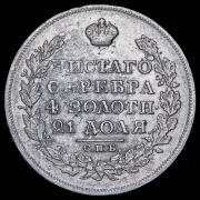 Рубль 1825 СПБ-ПД