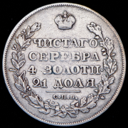 Рубль 1826 СПБ-НГ