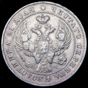 Рубль 1842 СПБ-АЧ