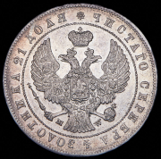 Рубль 1844 MW