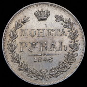 Рубль 1846 MW