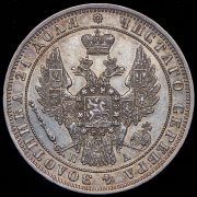 Рубль 1849 СПБ-ПА