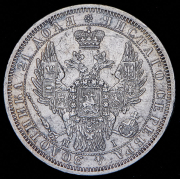 Рубль 1854 СПБ-НI