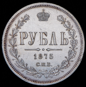 Рубль 1875 СПБ-НI