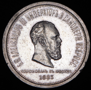 Рубль 1883 "Коронационный" ЛШ