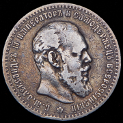 Рубль 1888 (АГ)