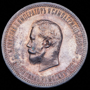 Рубль 1896 "Коронационный" (АГ)