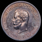 Рубль 1896 "Коронационный"