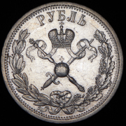 Рубль 1896 "Коронационный" (АГ)