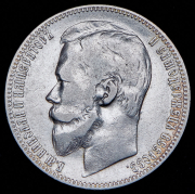 Рубль 1901 (ФЗ)