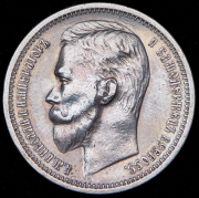 Рубль 1913 (ЭБ)