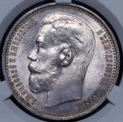 Рубль 1915 (в слабе) (ВС)