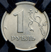 Рубль 1997 (в слабе) ММД