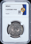 5 драхм 1930 (Греция) (в слабе)