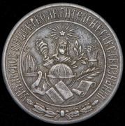 Жетон Уральского общества любителей естествознания "В память Сибирско-Уралальской научно-промышленной выставки" 1887