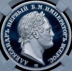 1 1/2 рубля 2024 "В память 210-летия взятия Парижа" (в слабе)