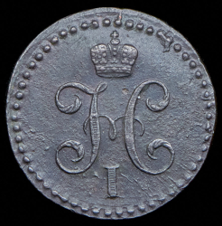 1/2 копейки 1844 СМ