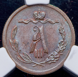 1/2 копейки 1882 (в слабе) СПБ