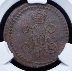 1/4 копейки 1840 (в слабе) СМ