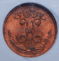 1/4 копейки 1899 (в слабе) СПБ