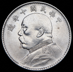 1 доллар 1921 "Юань Шикай" (Китай)