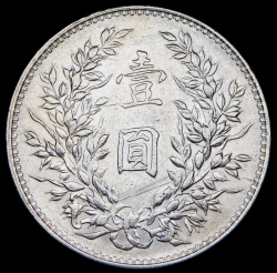 1 доллар 1921 "Юань Шикай" (Китай)