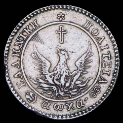 1 феникс 1828 (Греция)
