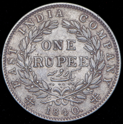 1 рупия 1840 (Британская Ост-Индская Компания)