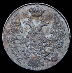 10 копеек 1838 СПБ-НГ