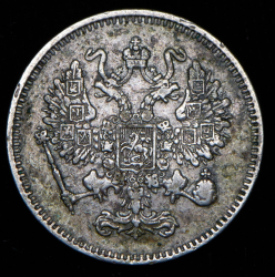 10 копеек 1861 СПБ (Бит. R2, гурт точками)