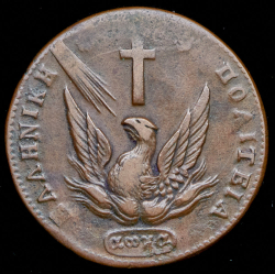 10 лепт 1831 (Греция)